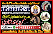 Amil Baba in Toronto - Powerful Kala Jadu Cure & Islamic Spiritual 
